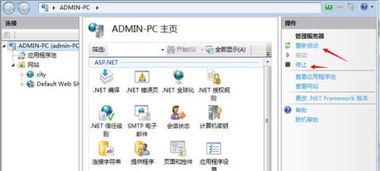 在Windows 7系統(tǒng)中將電腦配置為簡易網(wǎng)站服務(wù)器