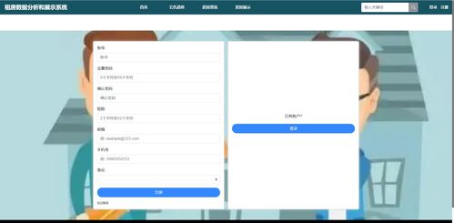 Python實(shí)戰(zhàn) 基于數(shù)據(jù)驅(qū)動的房屋租賃分析與展示系統(tǒng)